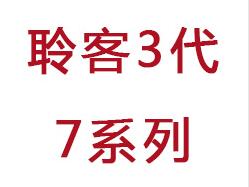 聆客3代7系列耳背式掛耳式助聽(tīng)器